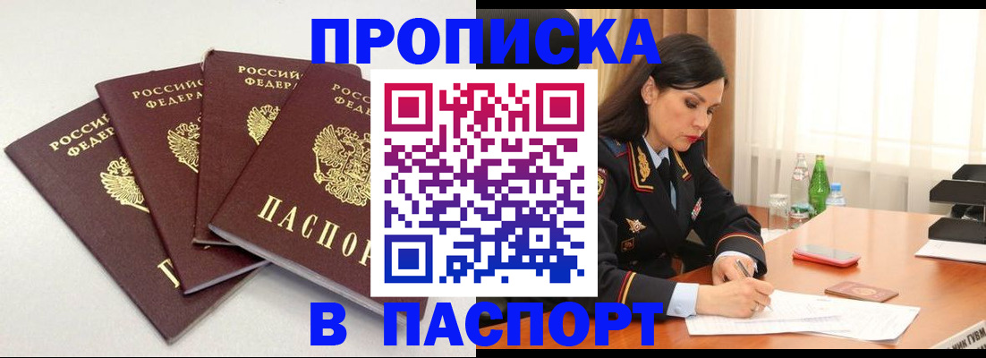 временная регистрация надежно в Емве